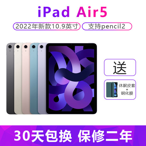 Apple/苹果 10.9 英寸 iPad Air5(第五代)平板电脑M1芯片学习绘画