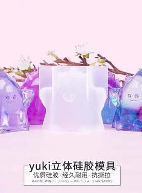 小石膏蜡烛手工立体硅胶模具滴胶