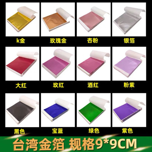 滴胶装饰物金箔纸手工材料