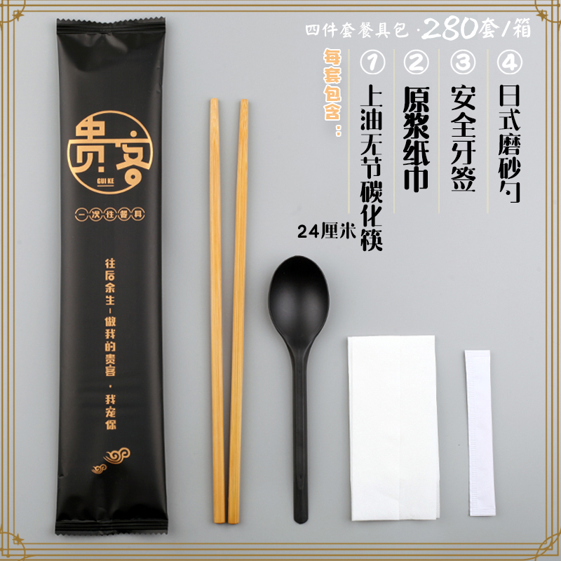 一次性筷子打包套装纸巾支持