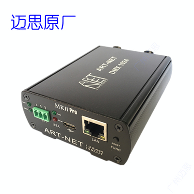 迈思DMX网络解码器MA控台喷泉