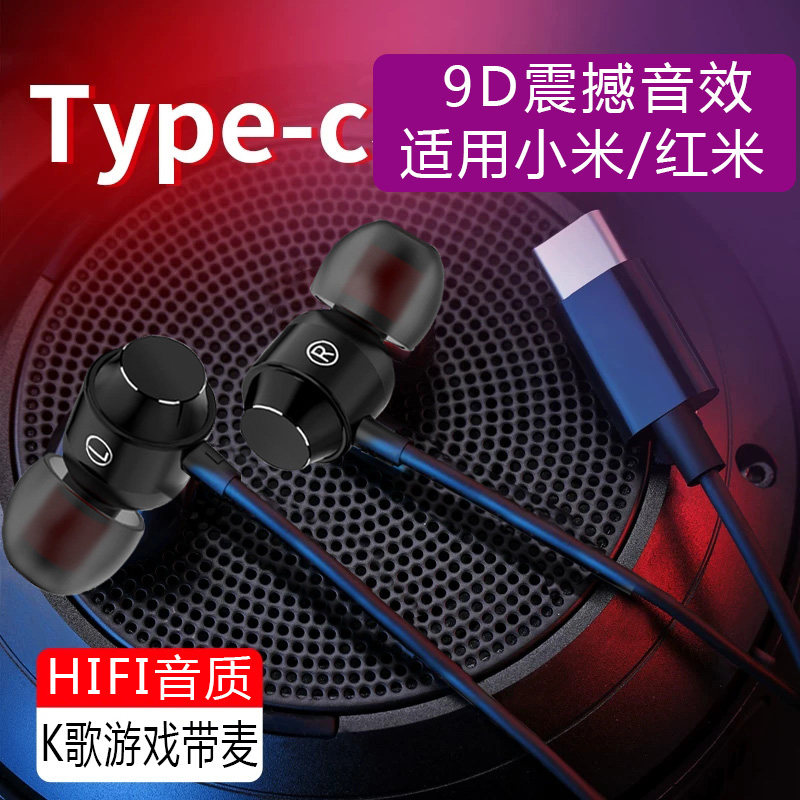 原装耳机适用小米13 10 k50 k40入耳式12 11 9 8红米note10 typec怎么样,好用不?