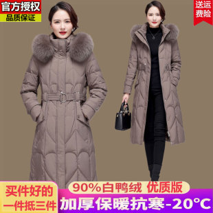 高端真狐狸毛领羽绒服女长款过膝加厚保暖平湖中年妈妈白鸭绒外套