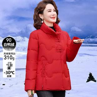 平湖九江老奶奶冬装短款羽绒服60岁70中老年人婚礼大红色妈妈外套