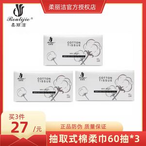 柔丽洁一次性抽式加厚洗脸巾纯棉洁面巾棉柔巾卸妆棉无菌棉
