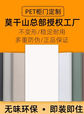 兔宝宝pet柜门定制莫干山衣柜橱柜门厨房欧松板柜子门板自装订做