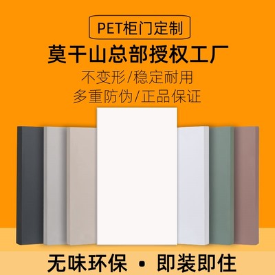 兔宝宝莫干山PET柜门定制激光封