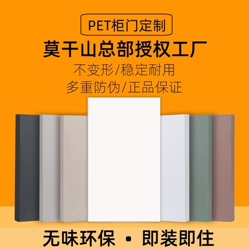 兔宝宝莫干山PET柜门定制激光封