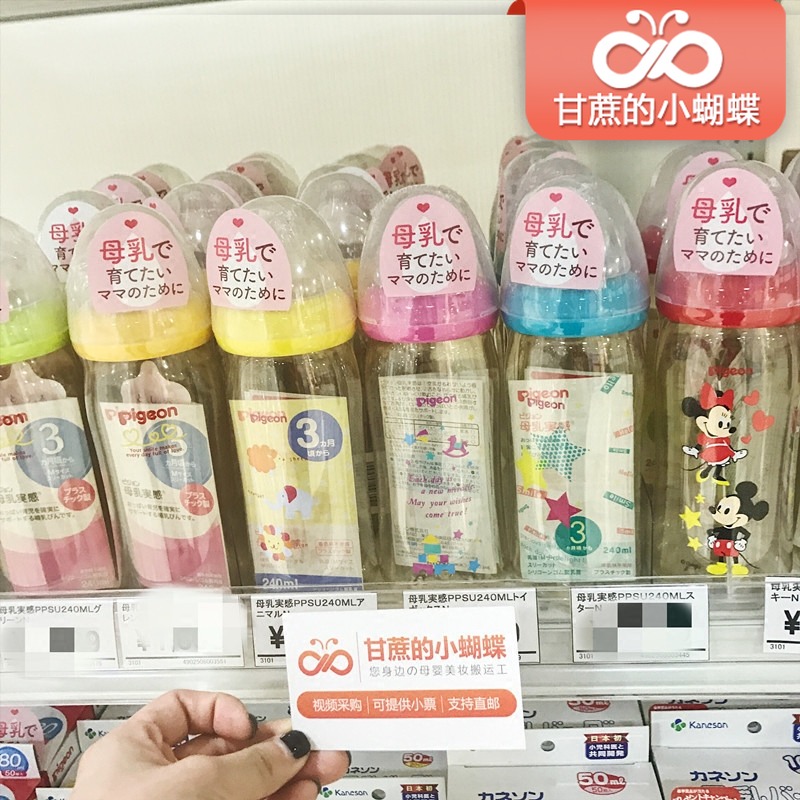 日本貝親嬰兒新生兒寶寶寬口徑塑料防摔奶瓶PPSU耐摔6-18個月大號