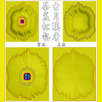 古月汉唐随型茶盏杯垫双面4图精雕图雕刻JDP浮雕图BMP玉雕灰度图