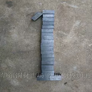 郵費補拍 各種尺寸鐵片鐵塊鋼塊方鐵板扁鋼扁鐵方鋼塊定制
