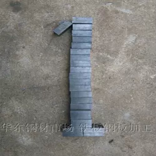 各种尺寸铁片铁块钢块方铁板扁钢扁铁方钢块定制 邮费补拍