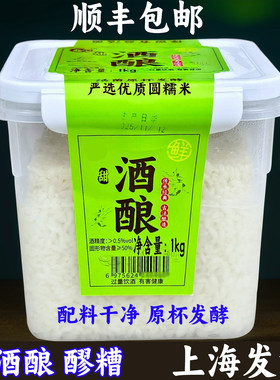 酒酿上海门店同款醪糟未灭活甜鲜
