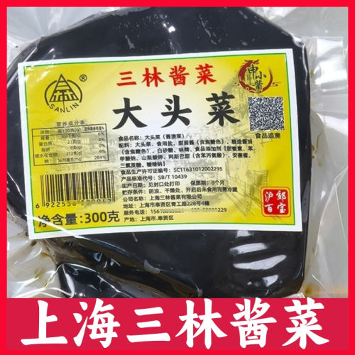 三林大头菜中心片酱菜脆甜上海
