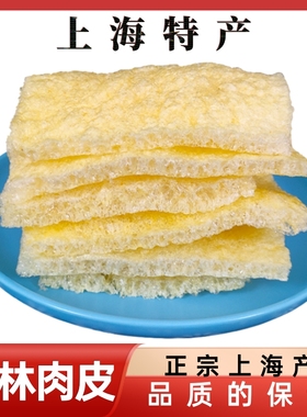 三林肉皮上海特产三林塘皮肚油炸猪皮250g三鲜汤配火锅上海申小酱