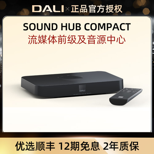 DALI/达尼博睿C音箱前级解码中控