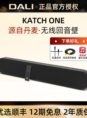 DALI/达尼 KATCH ONE回音壁有源音箱蓝牙立体声重低音家用音响