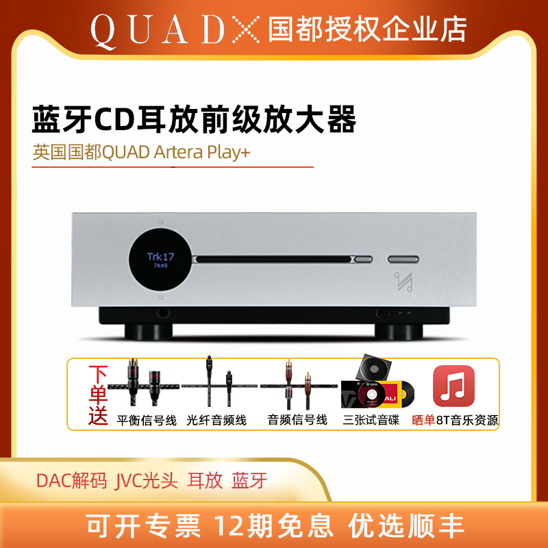 国都cd机蓝牙蓝牙家用