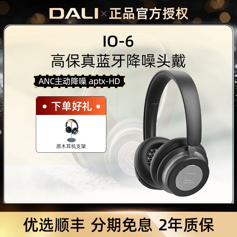 DALI/达尼头戴无线蓝牙降噪耳机