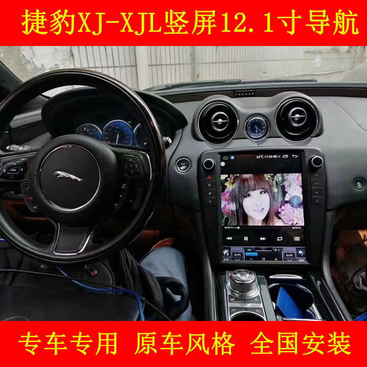 适用于捷豹XJ-XJL大屏导航倒车影像一体机中控大屏改装carplay