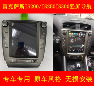 360影像 11款 雷克萨斯IS200 IS250IS300中控大屏导航一体机改装