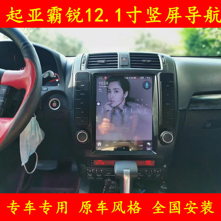 适用于起亚霸锐大屏导航一体机改装中控显示屏竖屏360全景carplay