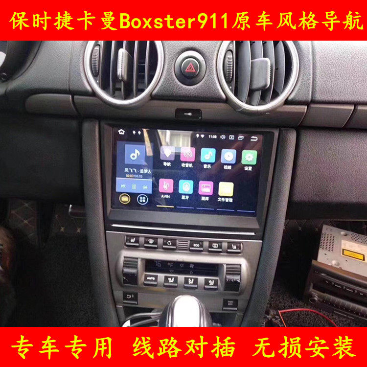 保时捷卡曼原车风格导航倒车影像