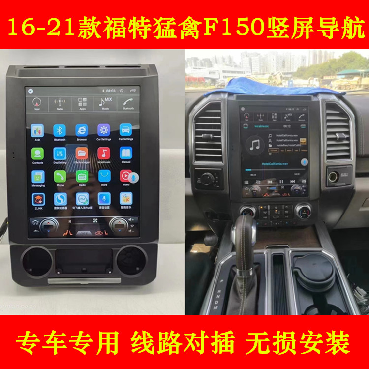 适用于福特猛禽F150导航安卓中控大屏一体机360全景影像carplay