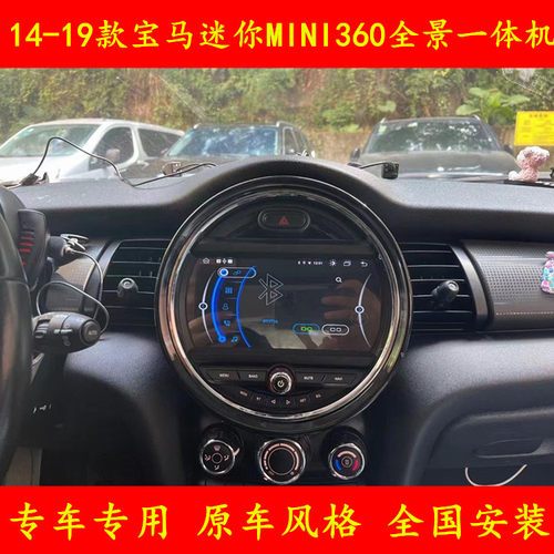 04-21宝马mini控大屏导航一体