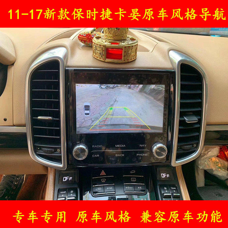 保时捷卡宴macan帕拉梅拉Boxster卡曼导航中控改装原车大屏导航