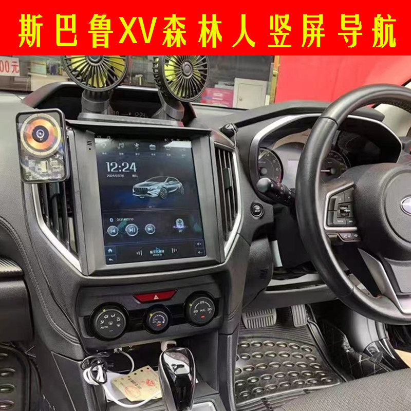 适用斯巴鲁XV森林人中控竖屏大智能车机导航