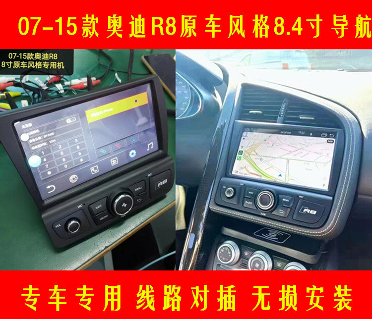 适用07-15款奥迪R8 Sport安卓车机智能中控大屏导航仪carplay蓝牙