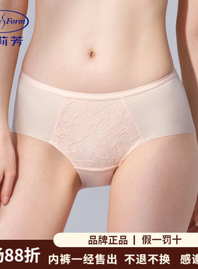 安莉芳专柜拼接花卉蕾丝中腰三角裤女士舒适包臀内裤E301054