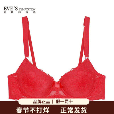 夏娃的诱惑上薄下厚聚拢性感蕾丝女士小胸文胸大红内衣V6405133