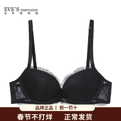 夏娃的诱惑上薄下厚文胸性感蕾丝小胸聚拢上托内衣女胸罩141G133