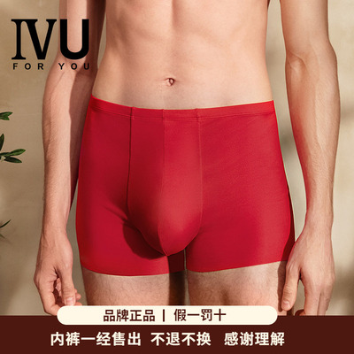 安莉芳旗下IVU男士专柜棉质薄款平角裤本命年红色内裤UP00072
