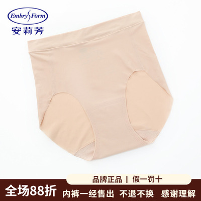 安莉芳专柜新品纯色简约中腰三角裤女士透气包臀舒适内裤E200974