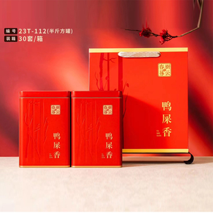 潮州特产凤凰单丛乌岽单丛鸭屎香蜜兰香二罐装 一斤铁礼盒空罐无茶