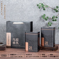 方罐單叢蜜蘭香禮袋裝潮州特產(chǎn)