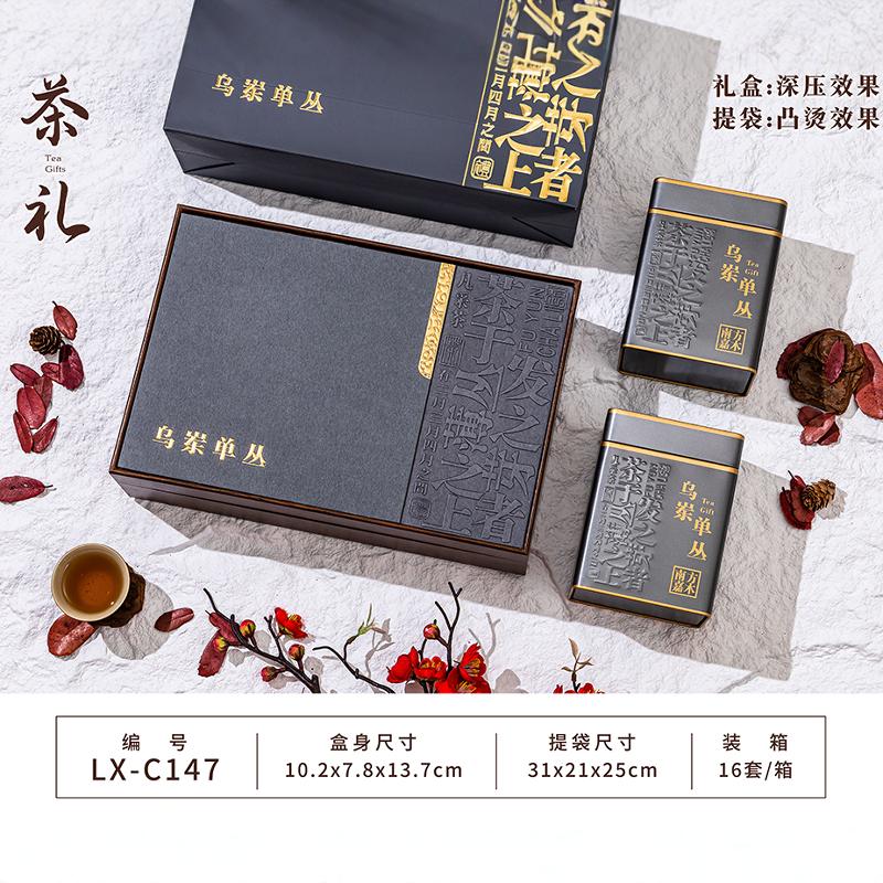 茶叶包装铁罐礼盒潮州凤凰高档盒