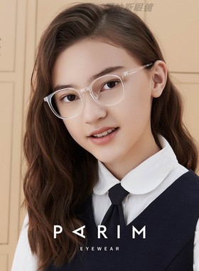 派丽蒙儿童眼镜框全框tr90超轻小学生圆框眼镜架硅胶鼻托53007