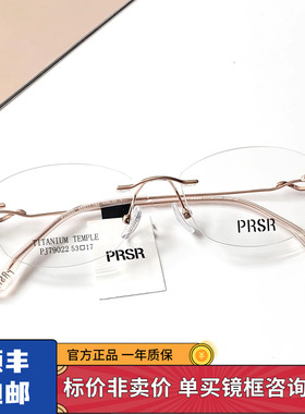 帕莎2025新款无框潮流精致女时尚眼镜框男可配近视眼镜架PJ79022