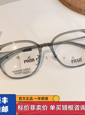 帕莎2025年男女素颜方框显脸小TR钛腿防蓝光可配近视眼镜PT75037