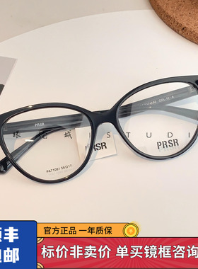 【帕莎野猫框】时尚复古灵动黑框近视猫眼百搭时尚眼镜架PA71081