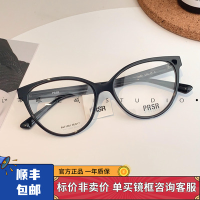 【帕莎野猫框】时尚复古灵动黑框近视猫眼百搭时尚眼镜架PA71081