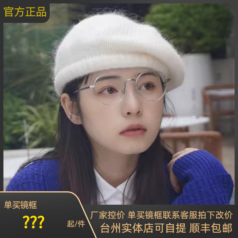 帕莎2024年新款杨超越同款显瘦时尚可配近视度数潮眼镜架PT75014