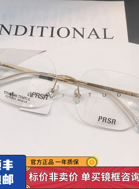 帕莎眼镜框超轻无框钛架男近视女潮可配近视防蓝光眼镜架PJ79001