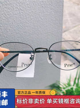 帕莎新款时尚防蓝光辐射神仙眼镜框女学生小框小脸高度近视66508