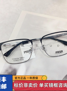帕莎眼镜框男女商务半框金属钛合金镜架眉毛框可配近视镜PJ78035