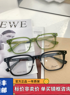 帕莎黑框眼镜架男款小方框板材全框眼镜框可配高度近视镜片71074